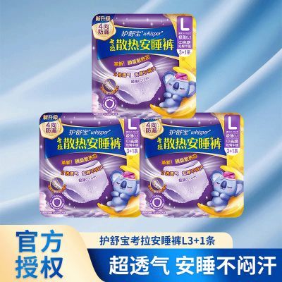 ���ڲ�����[���汦]�������L�밲�Ŀ��©ҹ�ð�˯���������� 23.5Ԫ