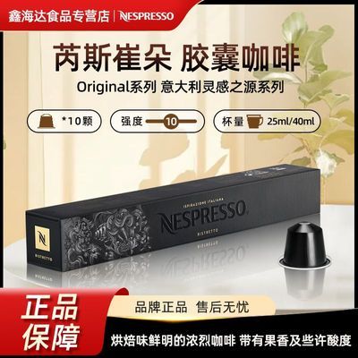 ���ڲ�����Nespresso ��˹�������ҿ�����ʽŨ���ڿ�����װ��ʿ���ڿ��Ƚ��� 33.6Ԫ