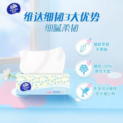 【维达】抽纸家用细韧XS码100抽24包面巾纸抽取式纸巾整箱餐巾纸柔软优惠商品图片