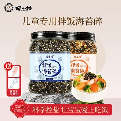 芝麻海苔碎拌饭儿童无添加料肉松炒紫菜海苔碎拌饭即食饭团材料
