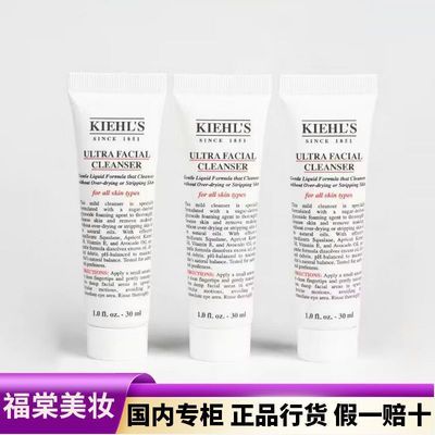 【科颜氏】高保湿洁面啫喱洗面奶30ml深层清洁毛孔国柜中小样