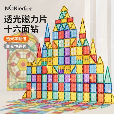 纽奇儿童磁力片强磁钻面4d创意拼搭大尺寸男女孩生日礼物玩具