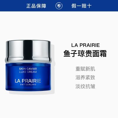 ���ڲ�����������ר��������(La Prairie)���ӷ����������������50ml��˪ 2365Ԫ