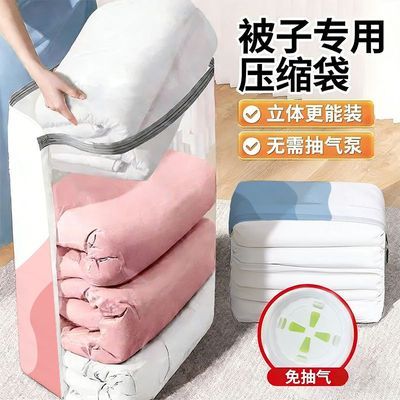 免抽气真空压缩袋宿舍装棉被子衣物家用搬家打包袋防潮学生收纳袋