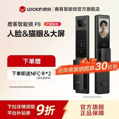 [¹��]��������P8ȫ�Զ�����ʶ��è��ָ�ƿ��ӵ��Ӽ��������� 619.9Ԫ