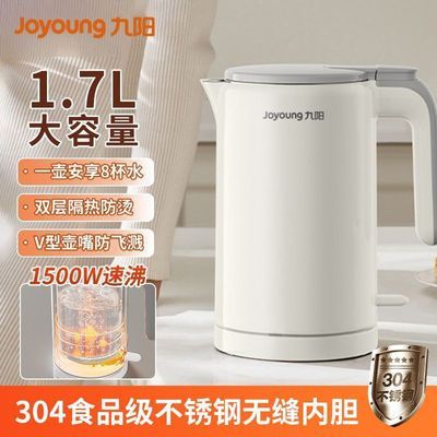 【九阳】电热水壶家用烧水壶自动断电保温一体大容量不锈钢煮水开水壶