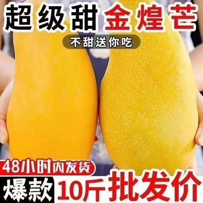 【爆甜】正宗越南金煌芒果新鲜当季水果青皮大芒果整箱批发甜薄皮