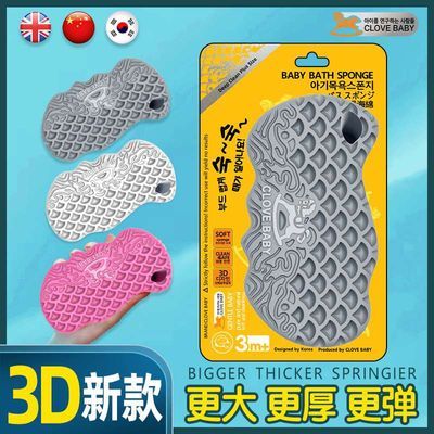 婴儿洗澡搓澡海绵搓澡神器宝宝洗澡搓灰立体加厚3d立体儿童搓澡巾