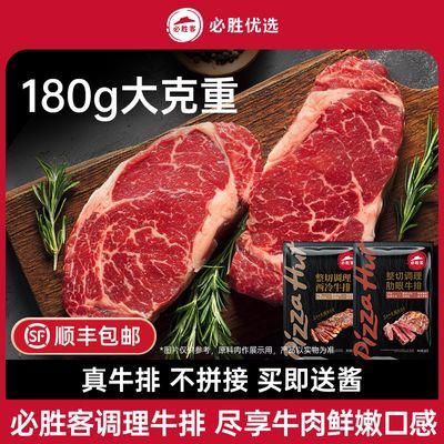 ���ڲ�������ʤ�ͱ�ʤ��ѡ�䶳ţ�ŵ�����������180gţ��ţ���䶳8Ƭװ 175Ԫ