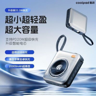 ���ڲ�����Coolpad��籦20000����22.5W�������������ƶ���Դ���Ϸɻ� 60.7Ԫ