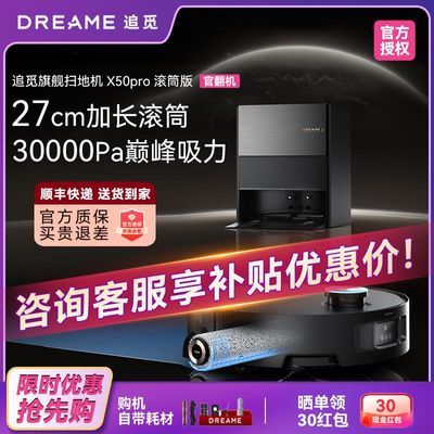 ׷�� X50Pro��Ͳ�� ɨ�ػ����� �����ϴ�Ϻ�һ�� ˮ��-b�� 2699Ԫ�۸����
