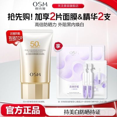 ���ڲ�����ŷʫ����ɹ����������׷�ɹ˪���沿�������߸���SPF50��ױƷŮ 37Ԫ