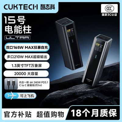 CUKTECH/��̬�� PB200U 210W ��Я/�ƶ���Դ 20000mAh 375Ԫ