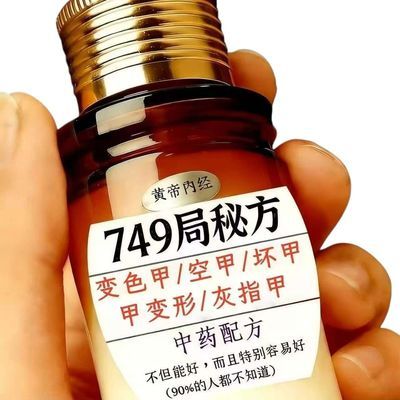 【灰甲指专用】灰指甲灰色指甲趾甲增厚抑菌膏坏甲甲萎缩变色专用