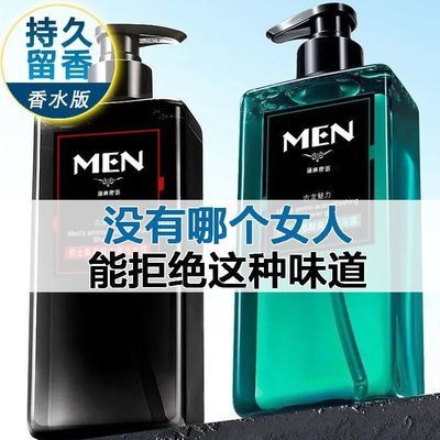 男士古龙沐浴露持久留香洗发水去屑止痒控油去油洗发露家庭装优惠商品图片