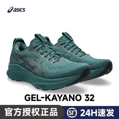 ���ڲ�����[ASICS]��ɪʿGEL-KAYANO 32�п��͸���ȶ�֧���˶���ЬC052-300 759Ԫ