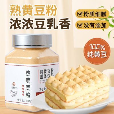 杏林草堂纯熟黄豆粉即食红糖糯米糍粑豆浆粉奶茶烘焙原材料商用
