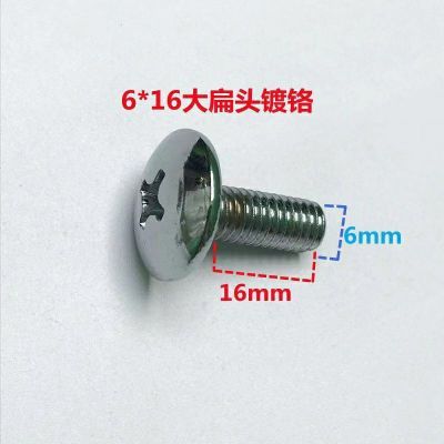 大扁头螺丝m6x16mm摩托车电动车外壳螺丝排气螺母电镀大扁头螺丝
