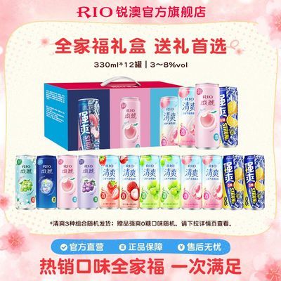 礼盒装送礼RIO锐澳微醺清爽强爽全家福礼盒12罐330ml鸡尾酒果酒