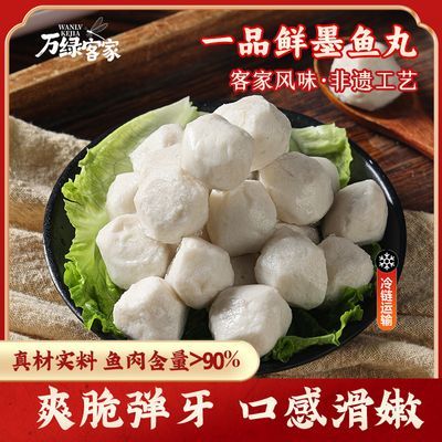 潮汕墨鱼丸手打花枝丸手工潮汕特产小吃商用火锅食材烧烤关东煮