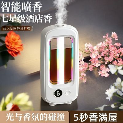 香薰机自动喷香机房间留香氛机卧室厕所除异味空气清新除臭香氛机