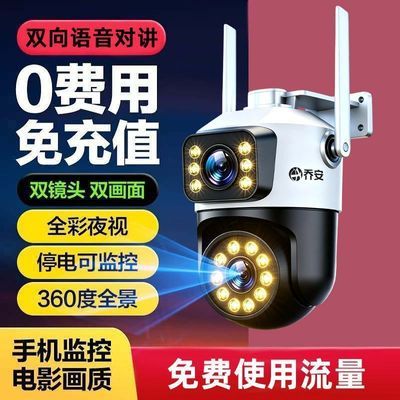 ���ڲ������ǰ�������˫��ͷ���ܼ������ͷ����WiFi����4G��������Զ�̿��� 159.8Ԫ