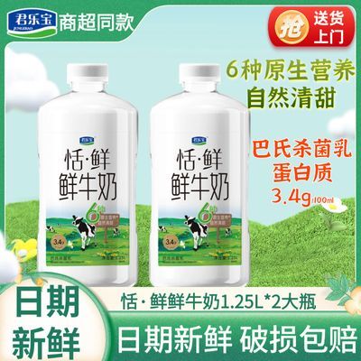 ���ڲ��������ֱ�������ţ�̰���ɱ���鴿ţ��1.25L*2��ƿ��ͥװ��ţ�̡�5���ڷ����� 33.5Ԫ