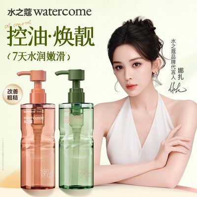 【水之蔻】沐浴露持久留香控油祛痘祛背痘深层清洁保湿水杨酸洗澡男士优惠商品图片
