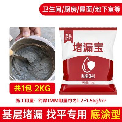 ���ڲ�������������©����©ˮ��©�ٸ�����ǽˮ�ེ��©����ˮ���϶�©�� 7.9Ԫ