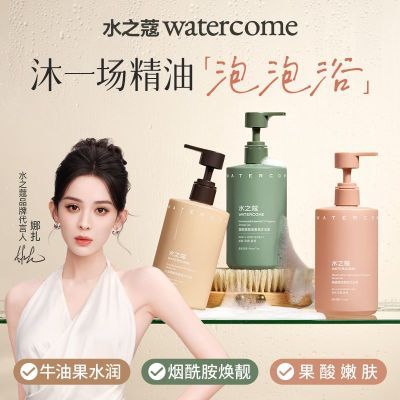 水之蔻果酸沐浴露烟酰胺白茶全身留香沐浴乳男女学生家庭装大容量