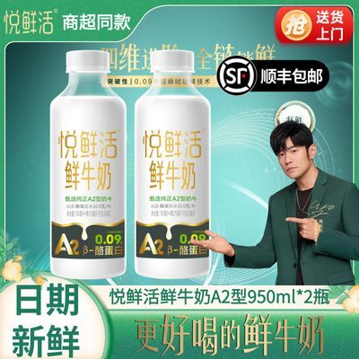 ���ֱ� ���ʻ���ţ�� A2�� �߸� 950ml*2ƿ 32.83Ԫ