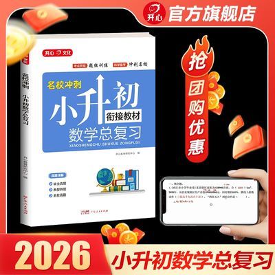 ���ڲ�������26�����顿����С�����ܸ�ϰ��ѧ��У������꼶����֪ʶ���̵� 9.18Ԫ