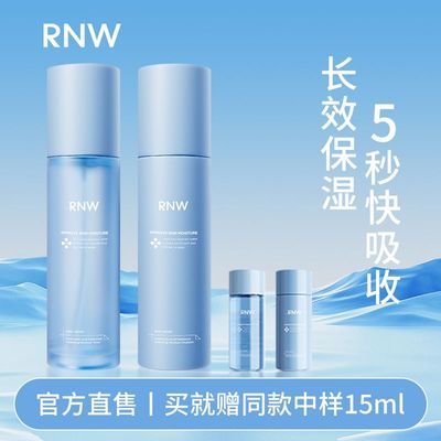 换季干皮补水天菜!RNW水乳玻尿酸B5套装保湿舒润修护敏感肌控油女