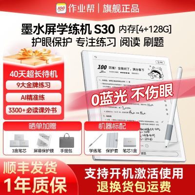 ���ڲ�������ҵ��S30ѧ����0���⻤��īˮ��ȫ��С����ѧ��ͬ������ 1332.9Ԫ