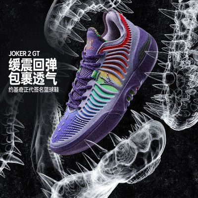 【361°】Joker2 GT篮球鞋约基奇男鞋运动鞋专业实战耐磨篮球鞋男鞋子优惠商品图片