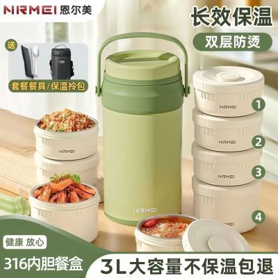 【恩尔美】超长保温饭盒桶316不锈钢学生大容量便携多层上班族
