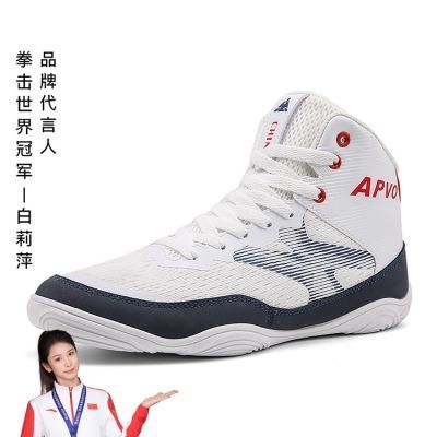 阿帕尔专业摔跤鞋轻便拳击鞋耐磨透气防滑不闷脚专业训练鞋优惠商品图片