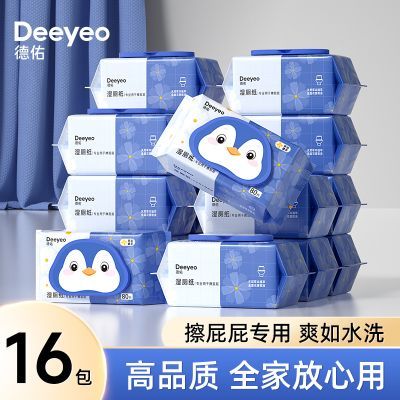 【德佑】金盏花湿厕纸大包女性经期孕妇清洁抑菌整箱批发优惠商品图片