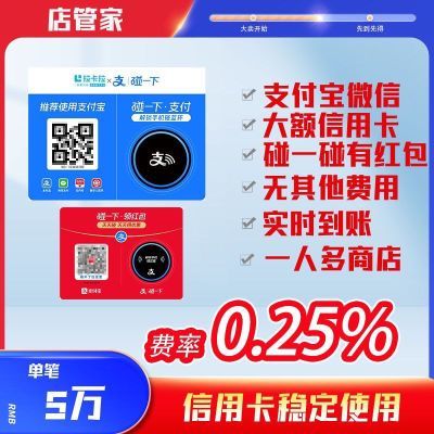 卡拉支付宝碰一商家微信商户三合一贴纸红包收款二维码个人摆摊