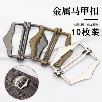 马甲调节日字纽扣西装后背目字背带裤金属腰带扣子衣服三档配件