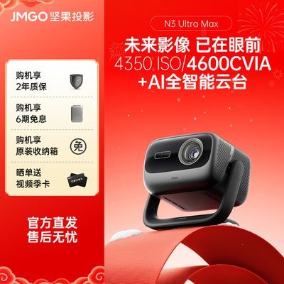 ���ڲ��������ͶӰ N3 Ultra Max��ɫ����佹4K��������̨ͶӰ�Ǽ���ӰԺ 7019Ԫ