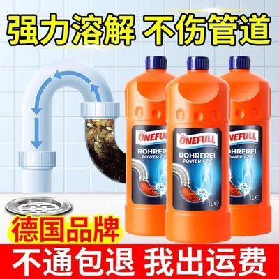 【ONEFULL】美鱼妈妈强力管道疏通液1000ml强力溶解一瓶一通