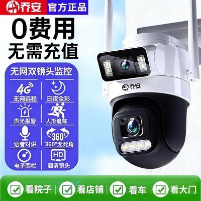 ���ڲ������ǰ�������˫��ͷ4G�������ͷ��������ֻ�Զ���������360����ת 135.9Ԫ