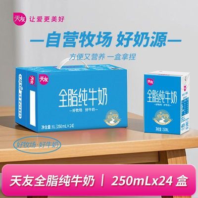 ���ڲ�����12�²�����ȫ֬��ţ��250ml*24��*1��Ӫ��������䴿ţ����Ʒ���� 35Ԫ