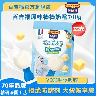 ���ڲ������ټ����������Ұ�700gԭζ��ͯӪ����ʳ�߸�ţ�̼�ʳ���Ұ�35֧ 46.7Ԫ