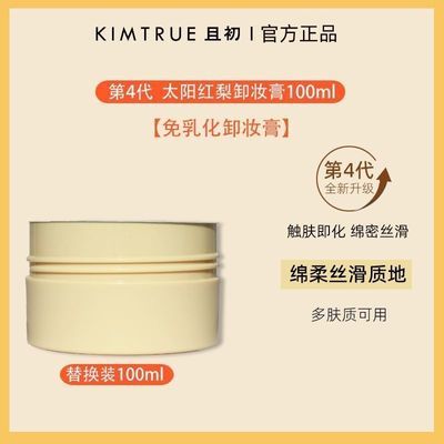 ���ڲ�������̫������100ml�滻��KIMTRUE�ҳ�̫������жױ���º�������黯 31.3Ԫ