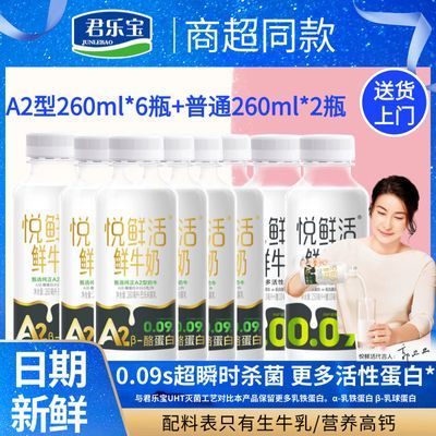 ���ڲ�����˳����ʾ��ֱ����ʻ���ţ�̶�ͯţ��A2��260ml*6ƿ��ͨ260ml*2ƿ 40.8Ԫ