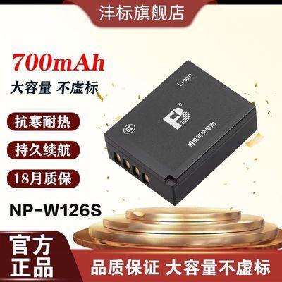 ���ڲ�����[���]��ʿ������NP-W126Sר��XT200/XT100/XA5/XH1/XE3�����װ 38Ԫ