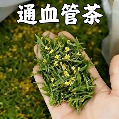 【血塞通】中老年心脑血脉清道夫丹参黄芪三七活化血瘀通经三清茶