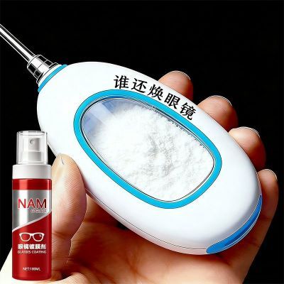 【2026新研发】高清纳米眼镜镀膜护理剂划痕指纹油污清洁涂层磨花